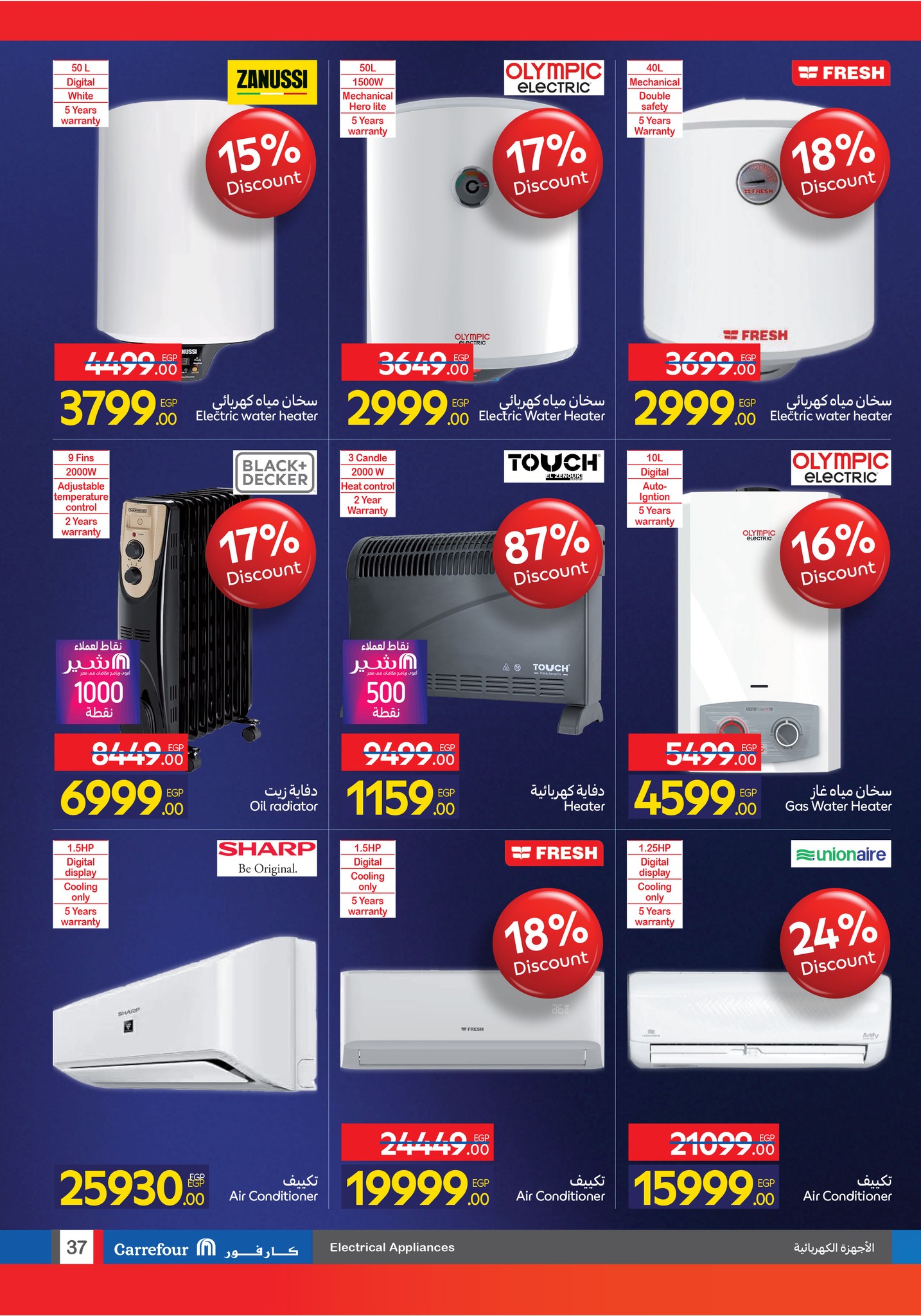 carrefour offers from 11nov to 6nov 2025 عروض كارفور من 11 نوفمبر حتى 6 نوفمبر 2025 صفحة رقم 36